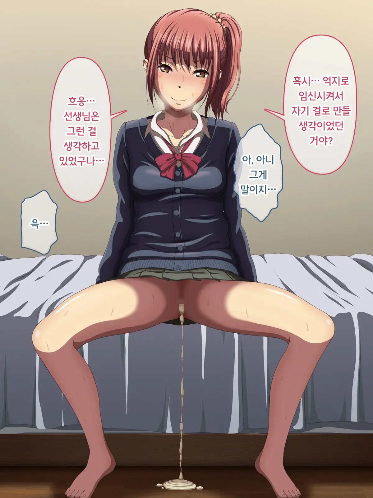 Kanraku Enkou Shoujo -Ninshin Shite Ageru-